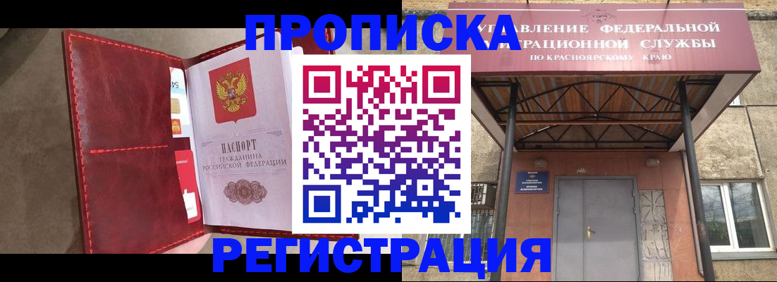 временная прописка в Каргате