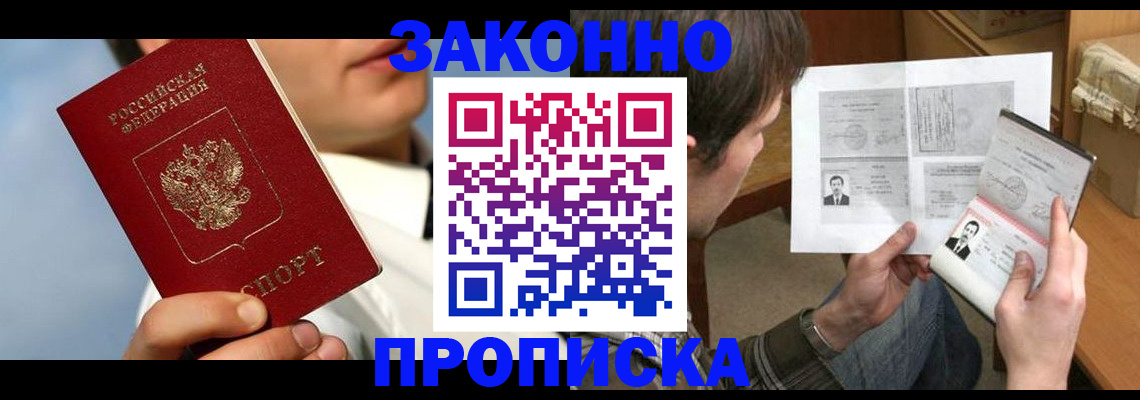 прописка регистрация в Каргате