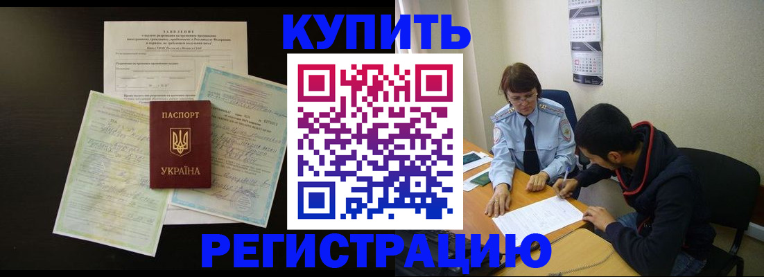 временная регистрация недорого в Каргате