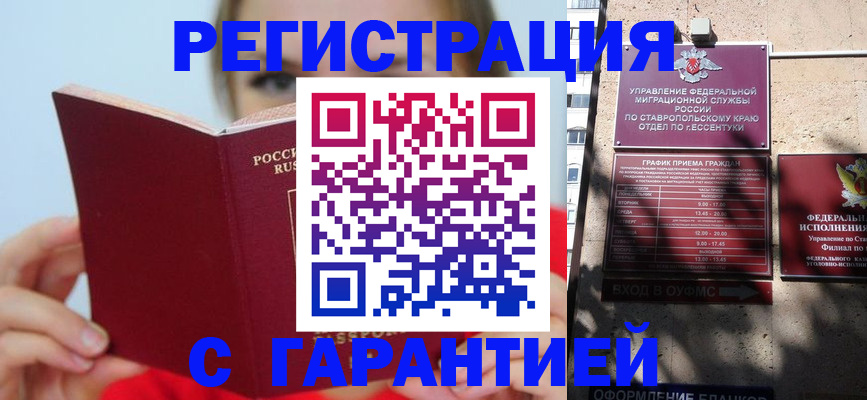 купить прописку в Каргате