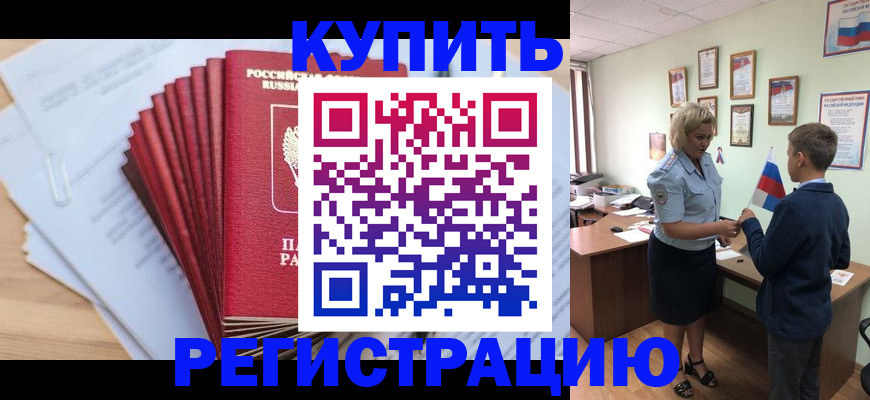 прописка для военкомата в Каргате