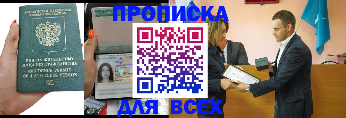 временная регистрация для школы в Каргате