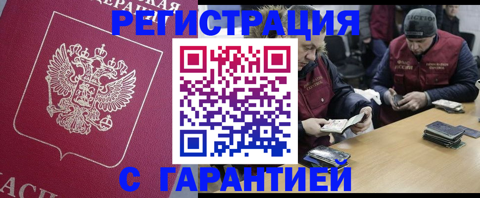 прописка 2025 в Каргате